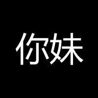 鹿崎 的头像