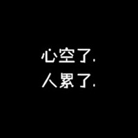 自闭症候群 的头像