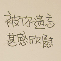 自闭星球人 的头像