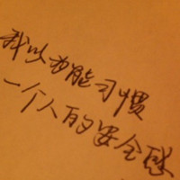 无面鬼影 的头像