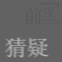 铁匠杨 的头像