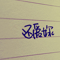 芝士奶爸 的头像