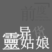 暗网信使 的头像