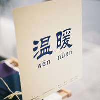 孤光一隅 的头像