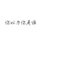 月影剑圣 的头像