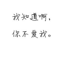 白骨哀 的头像