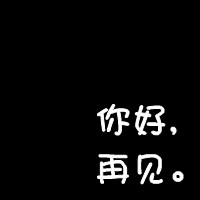 无畏风暴 的头像