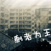 尬场制造机 的头像