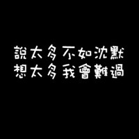 鬼火飞舞 的头像