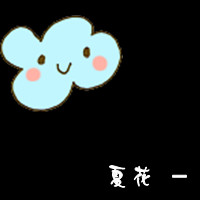 柳梢青 的头像