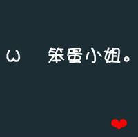 残月如钩 的头像
