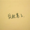 电子巫医 的头像